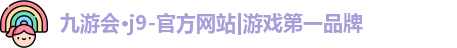 九游娱乐